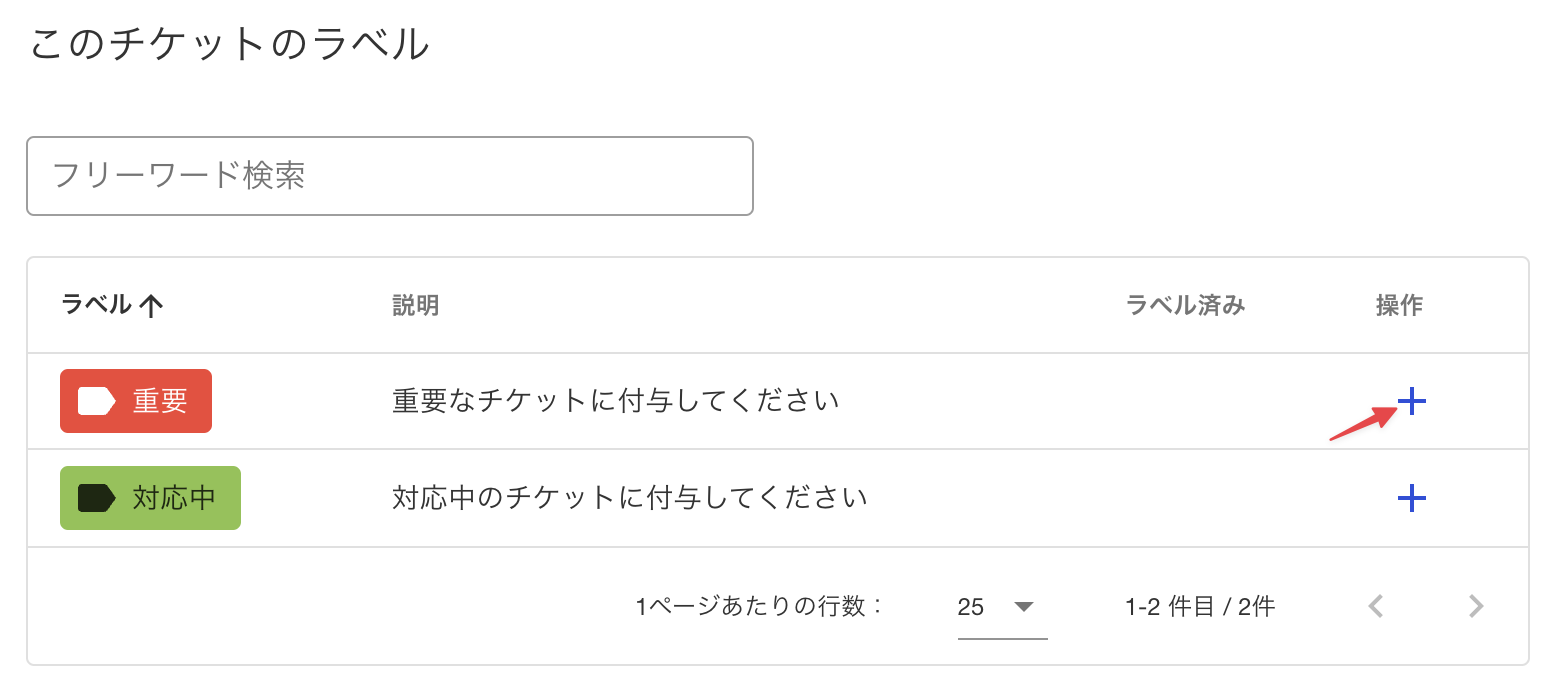 ticket_label5.png