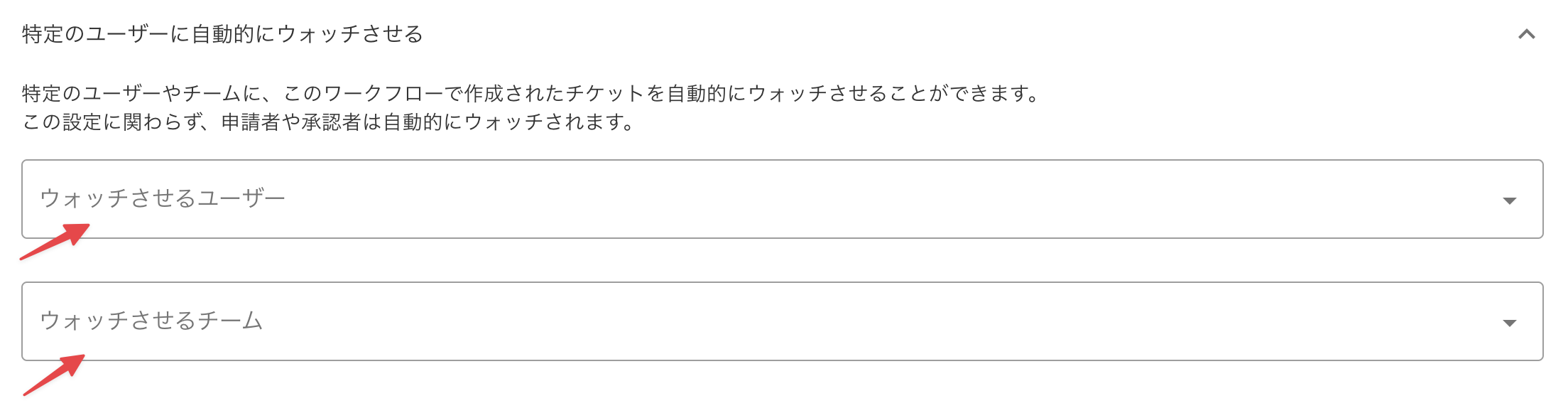 ticket_notify2.png