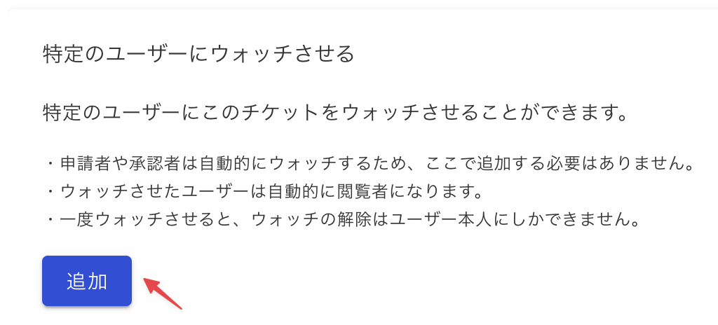 ticket_notify5.png