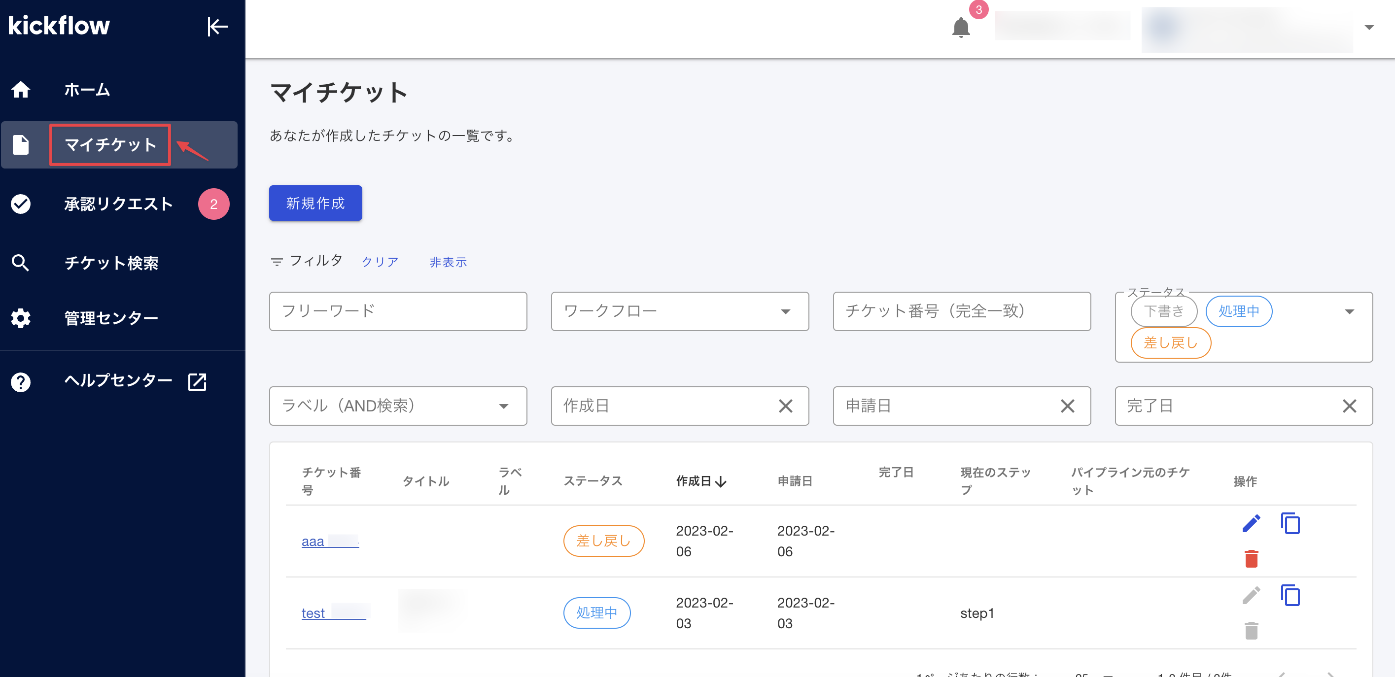 ticket_copy4.png