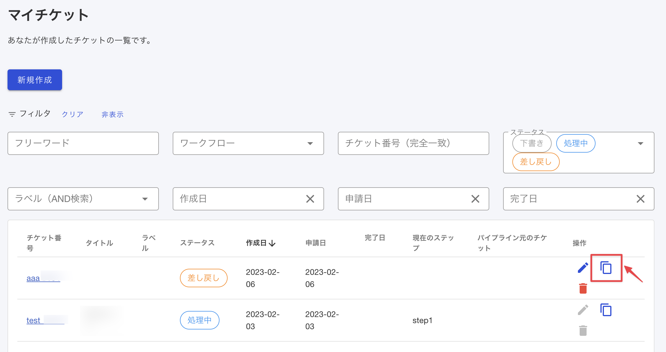 ticket_copy5.png