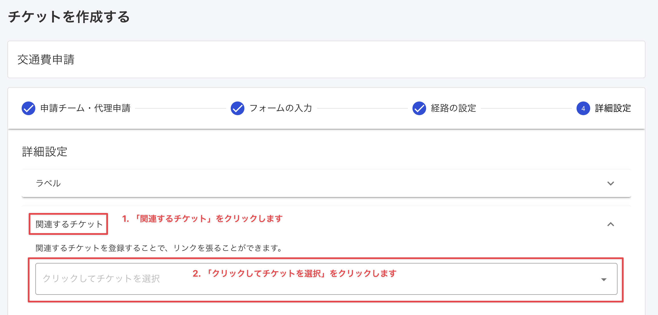 ticket_link1.png