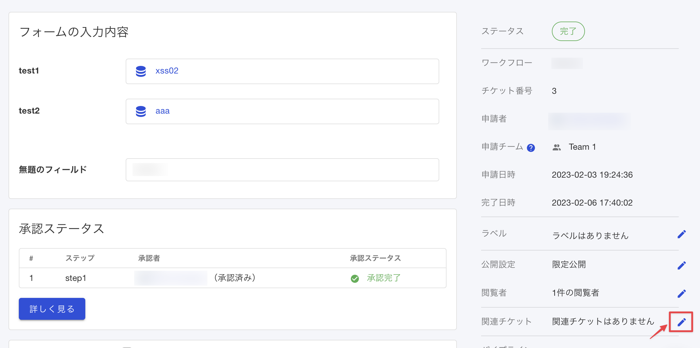 ticket_link5.png