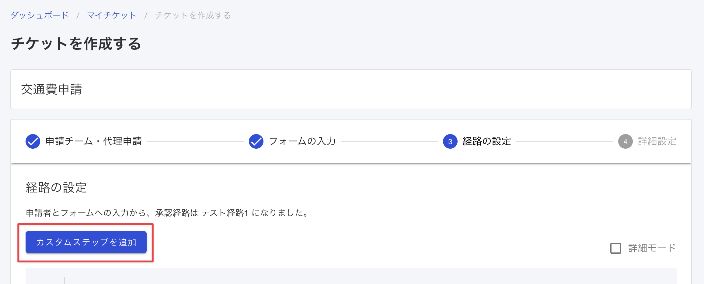 ticket_custom1.png
