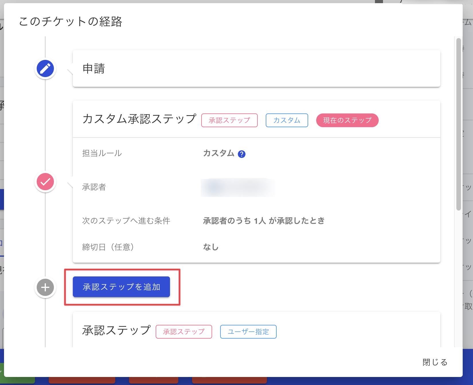 ticket_custom5.png
