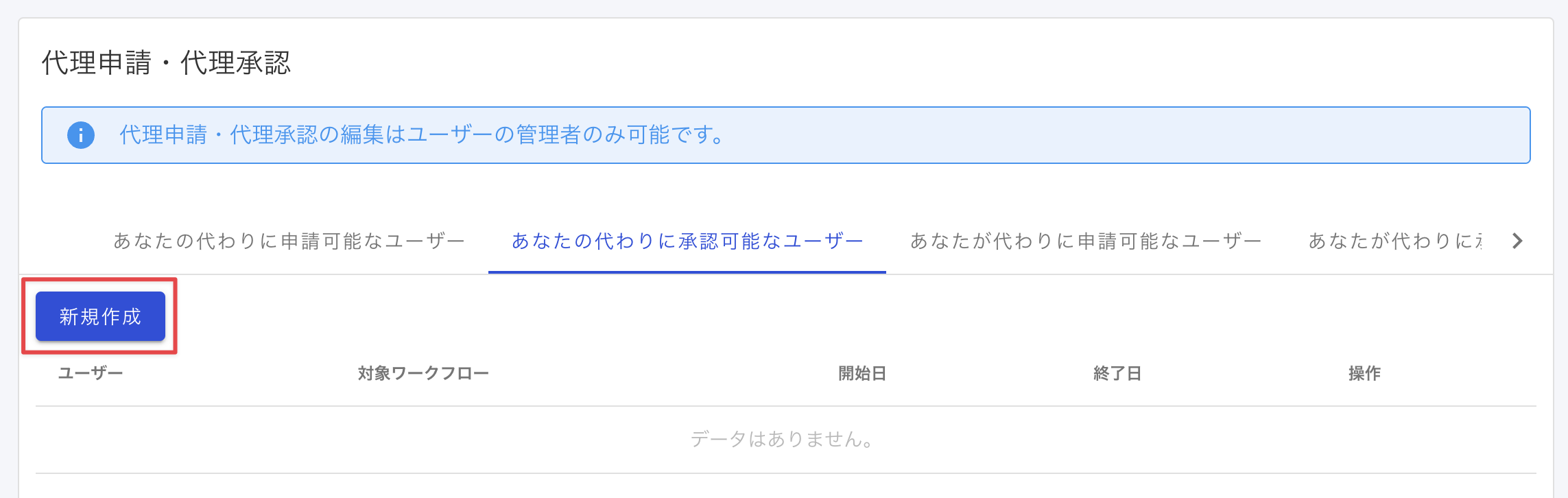proxy_application3.png
