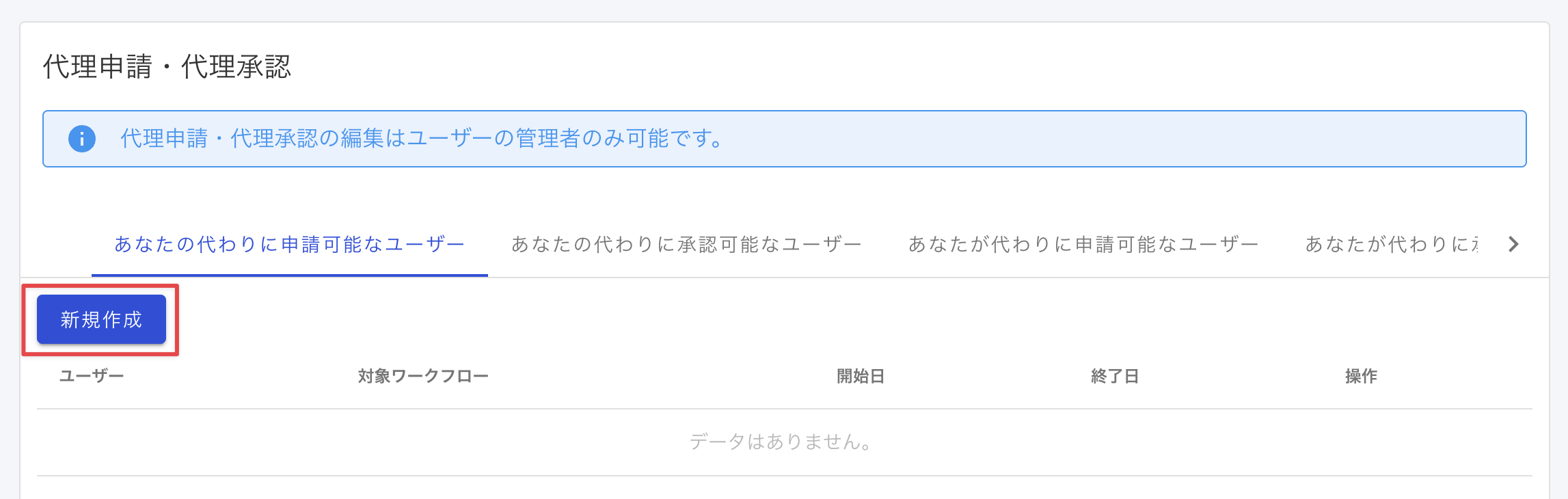 proxy_application1.png