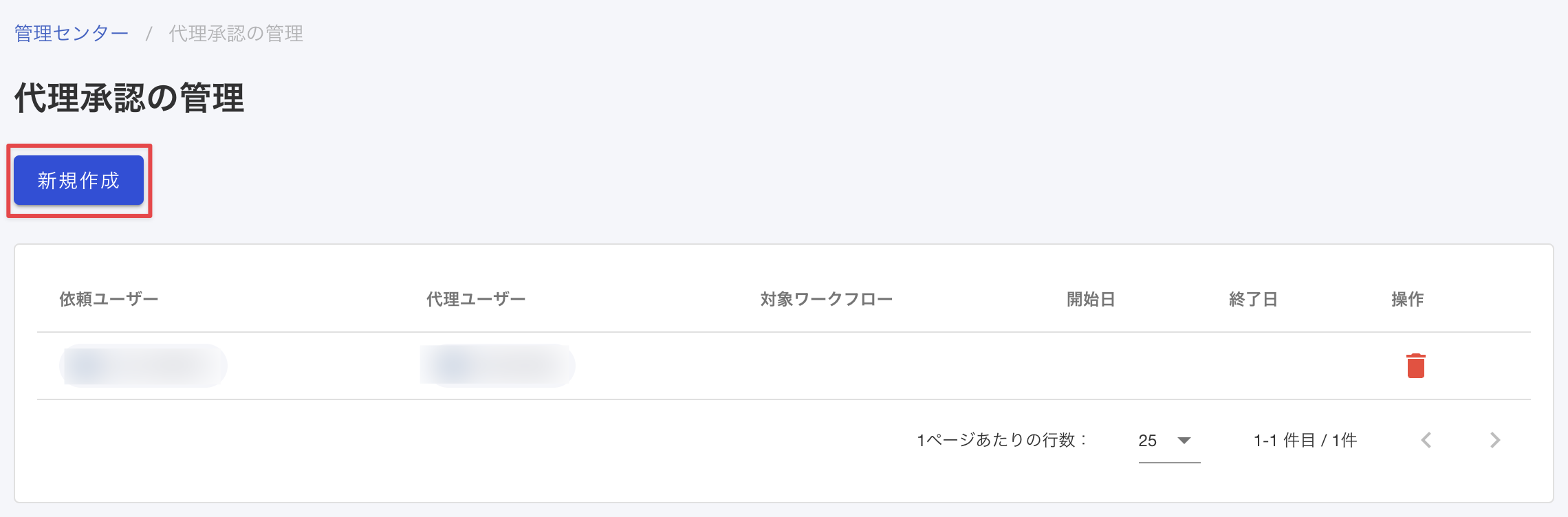 proxy_approval_manager1.png