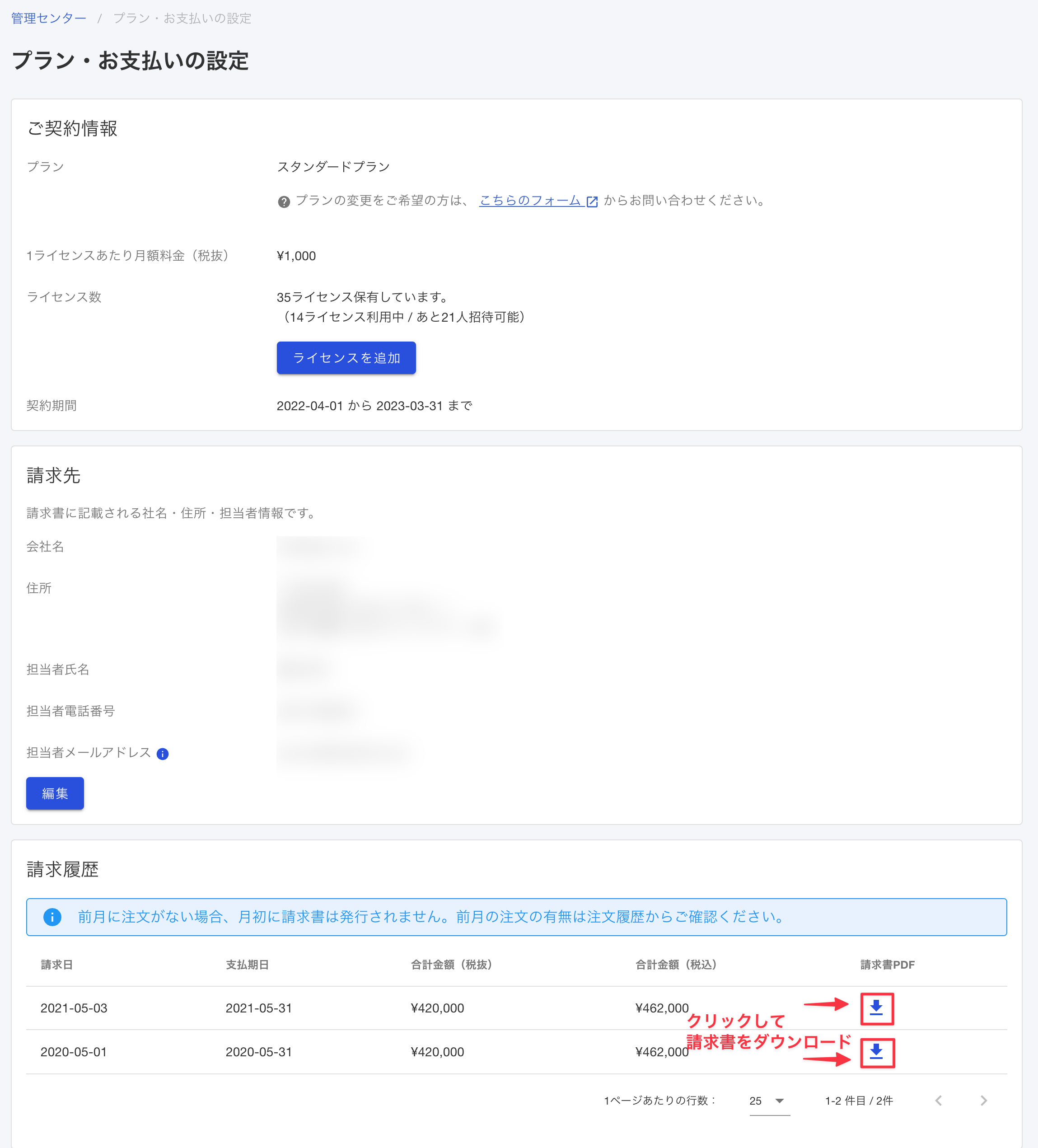 invoice_download.png