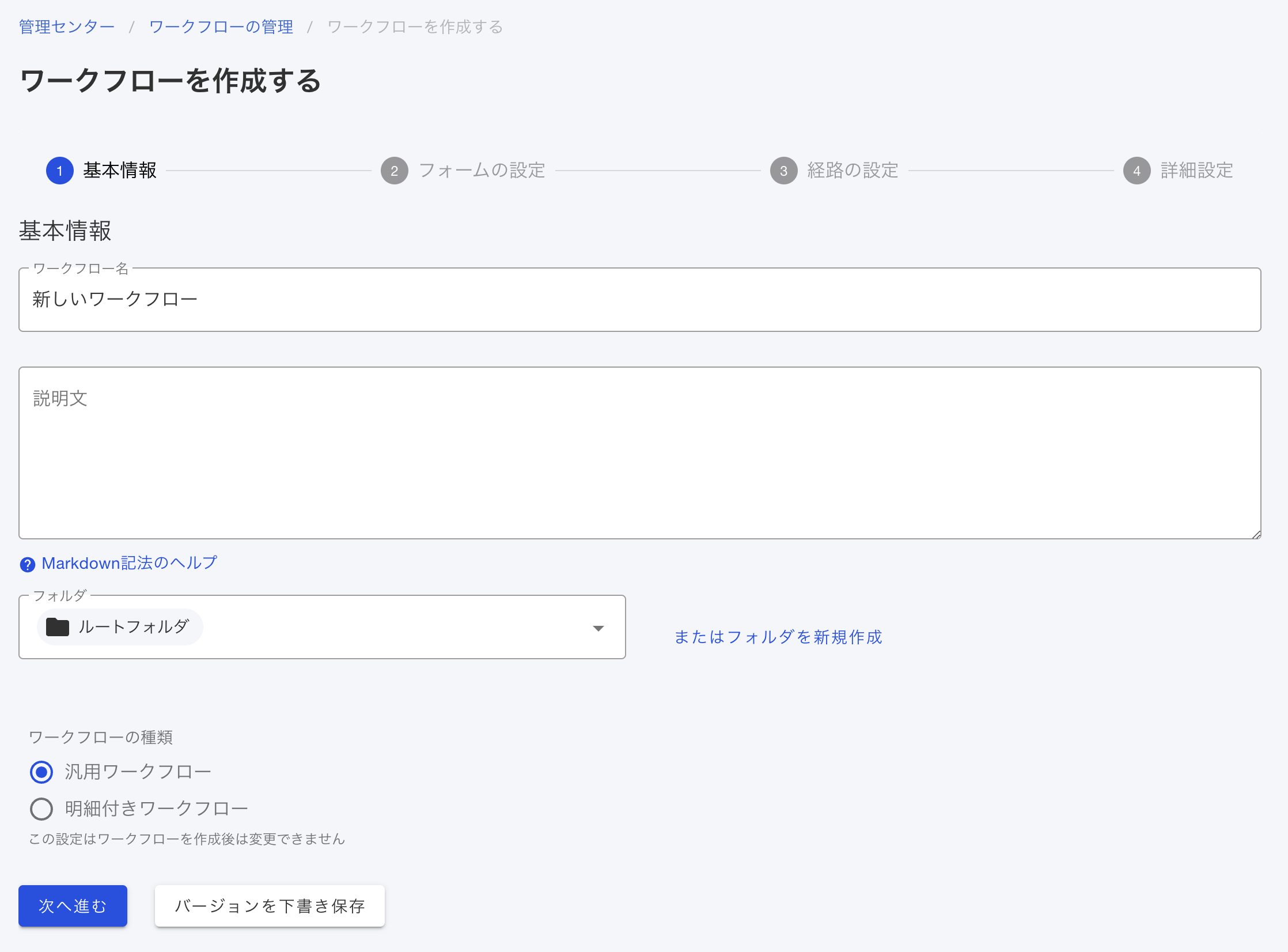 workflow_manage2.png