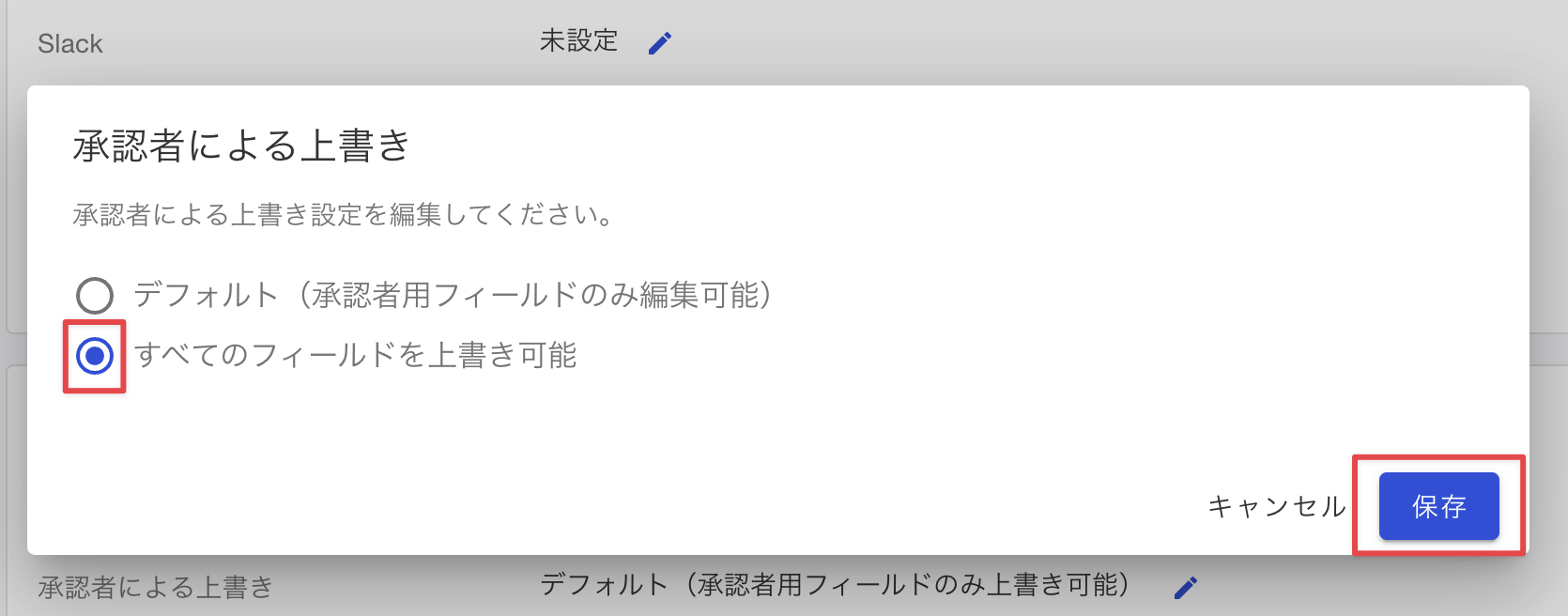 approver_overwrite3.png