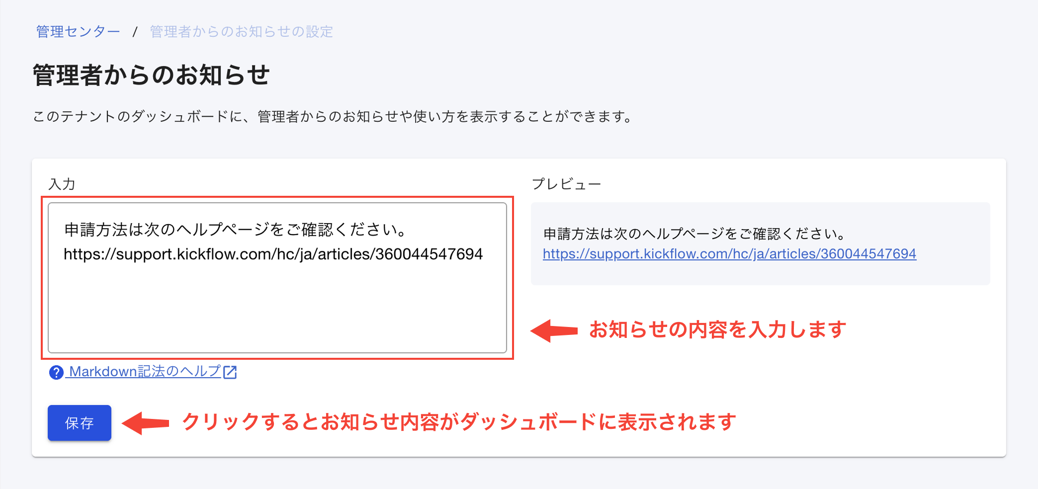 company_notice1.png