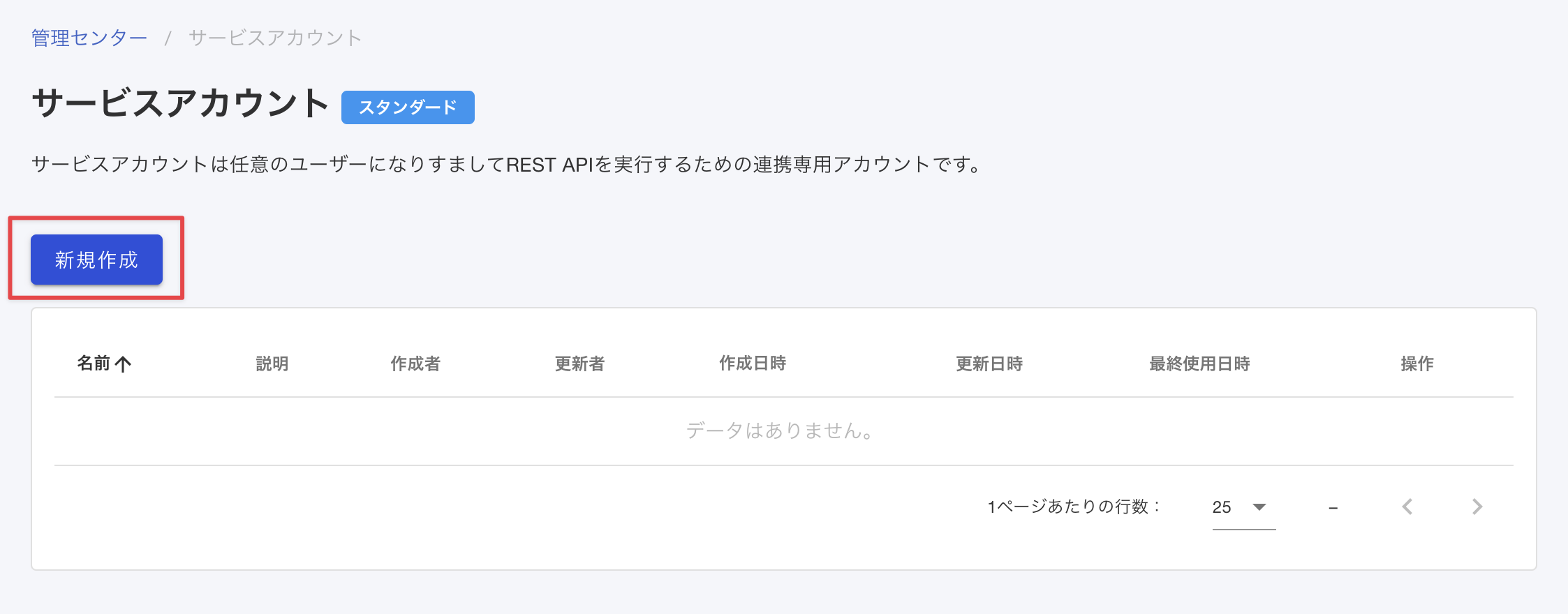 service_account1.png