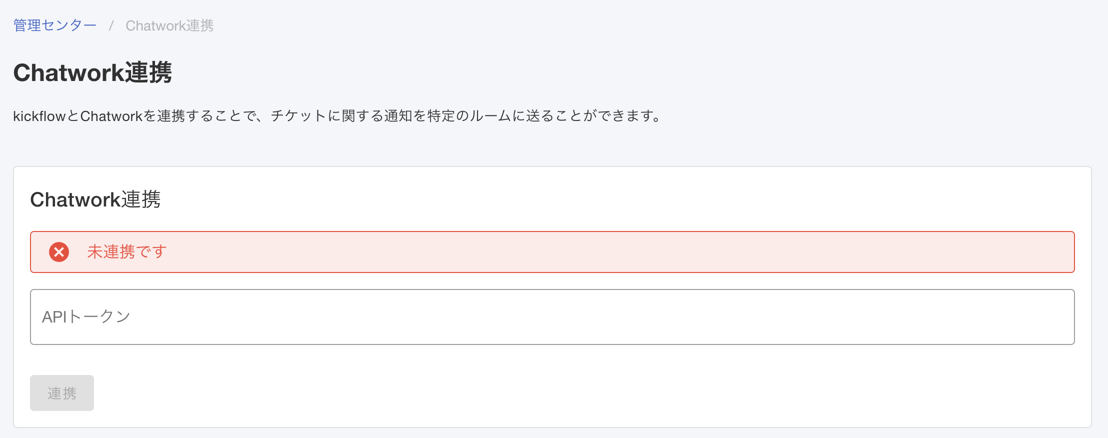 chatwork1.png