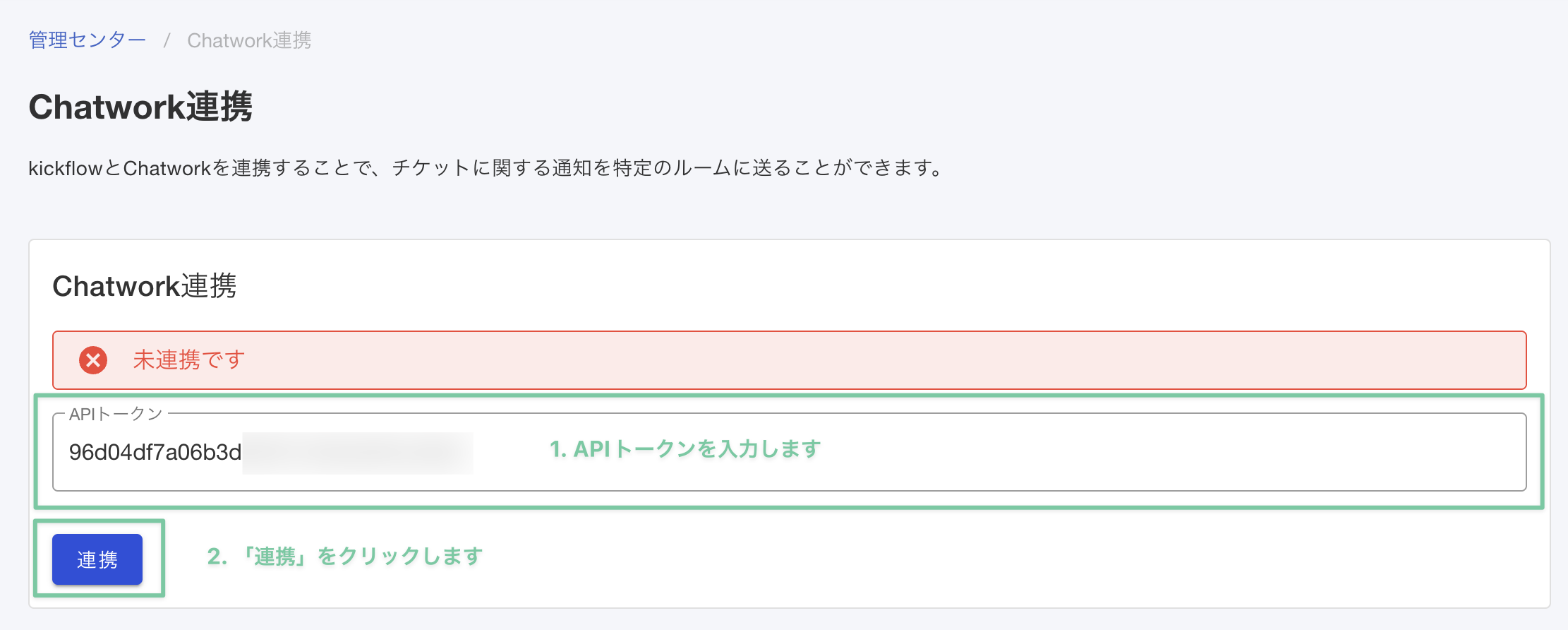 chatwork2.png