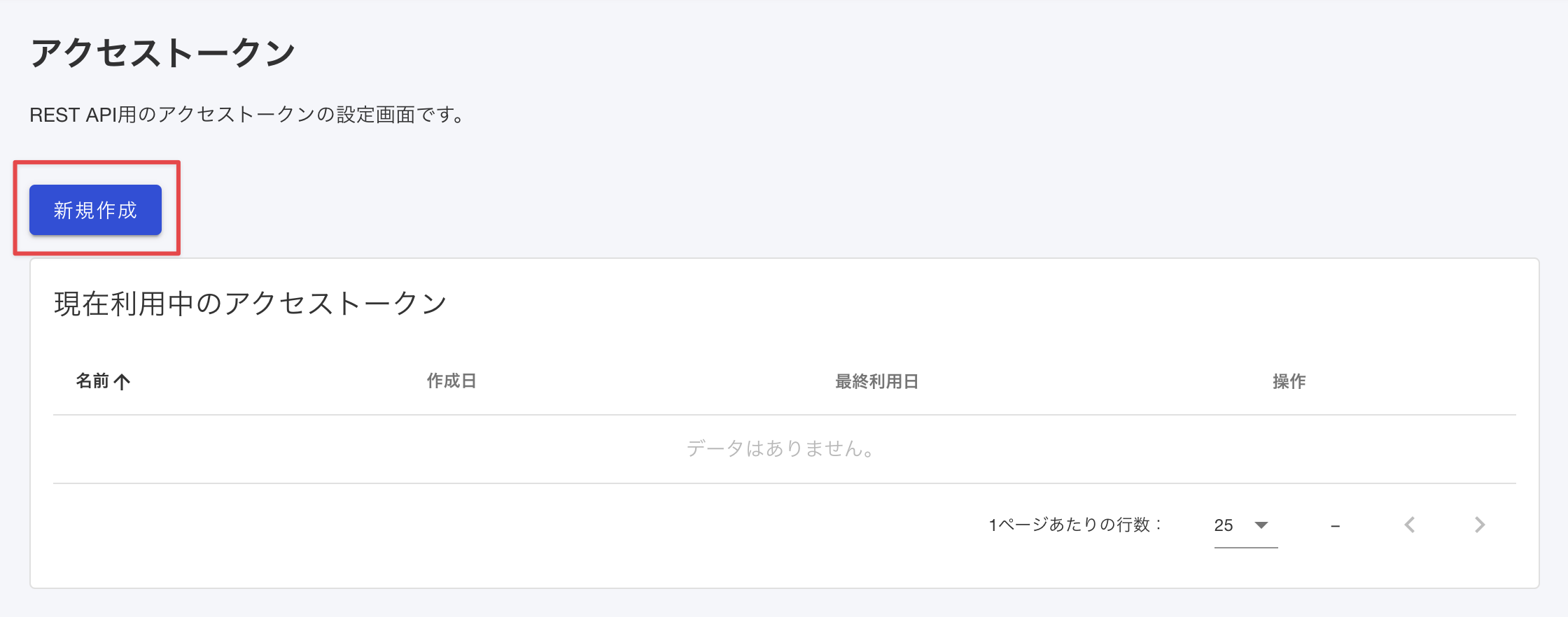 access_token2.png