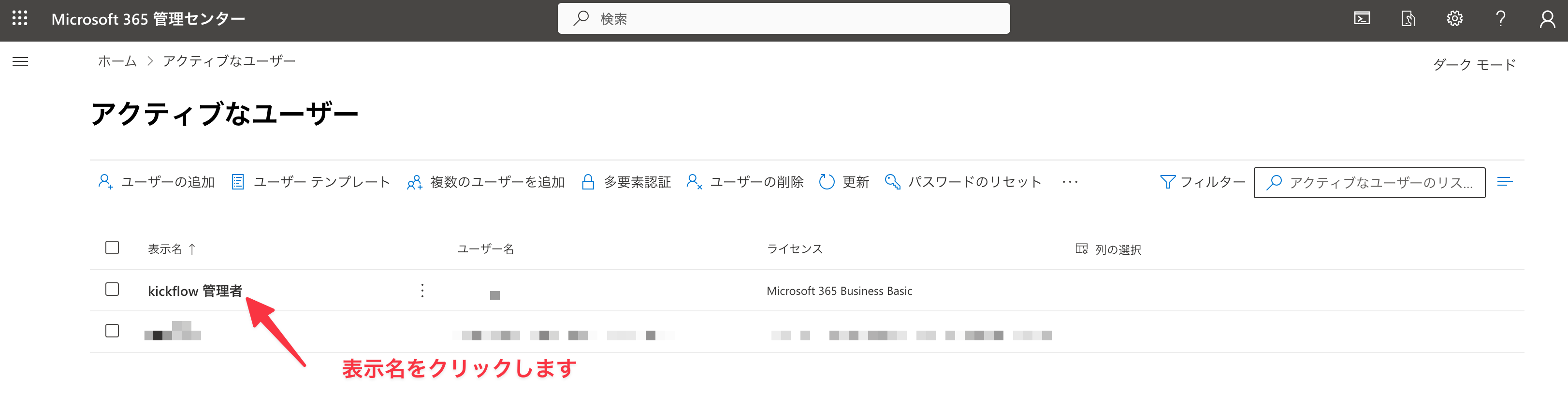 MicrosoftTeams連携_007.png