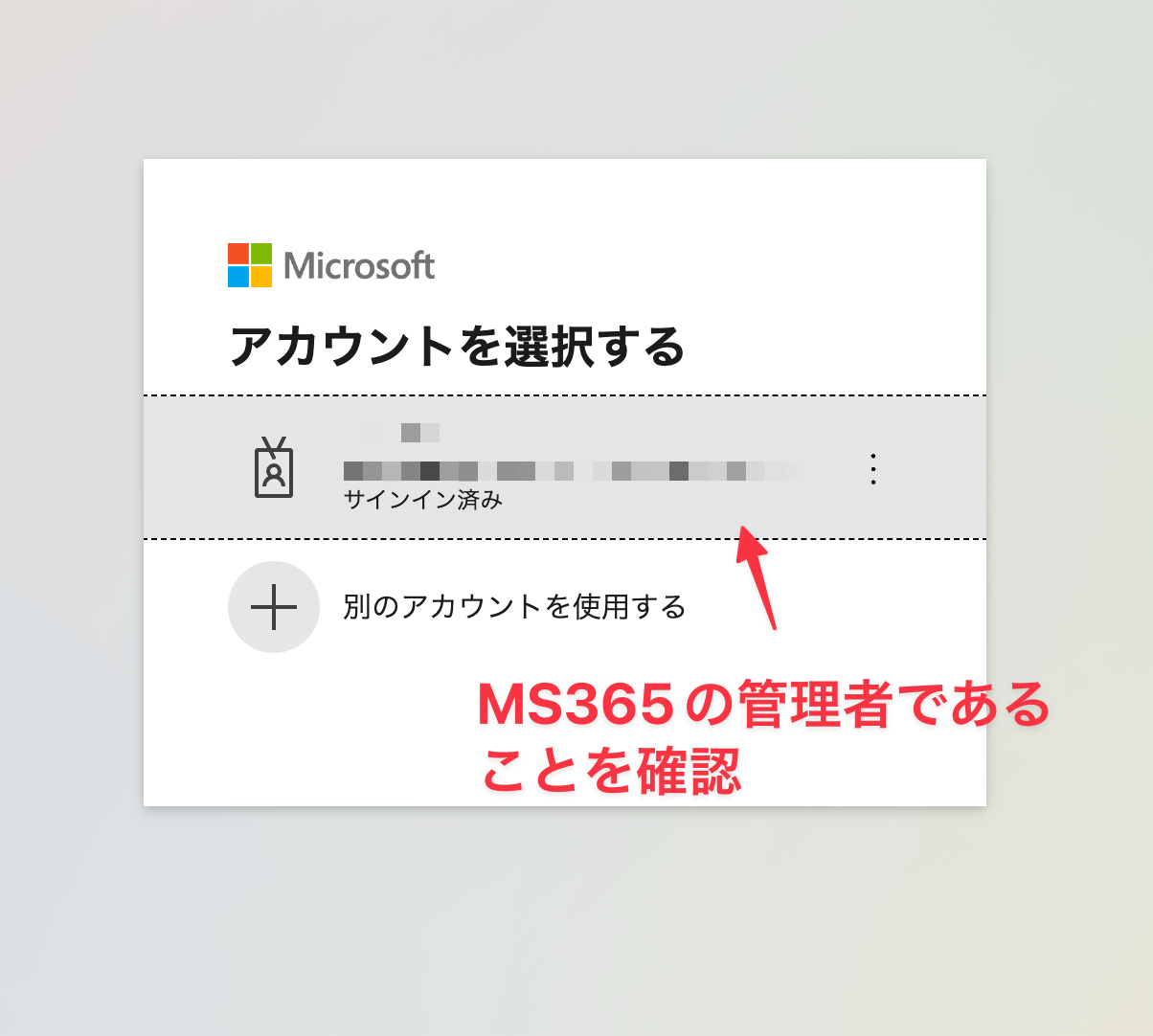 MicrosoftTeams連携_005.png