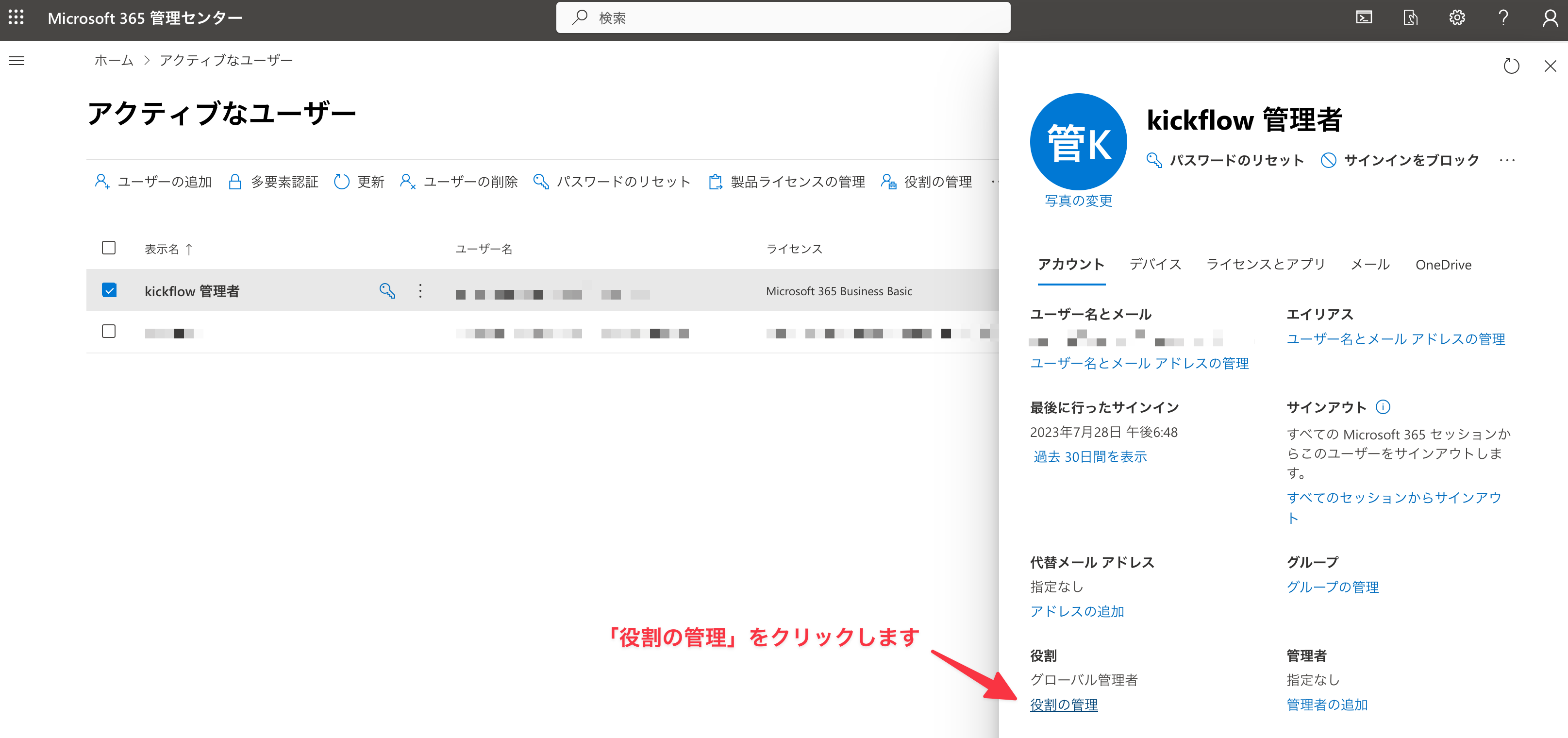 MicrosoftTeams連携_008.png