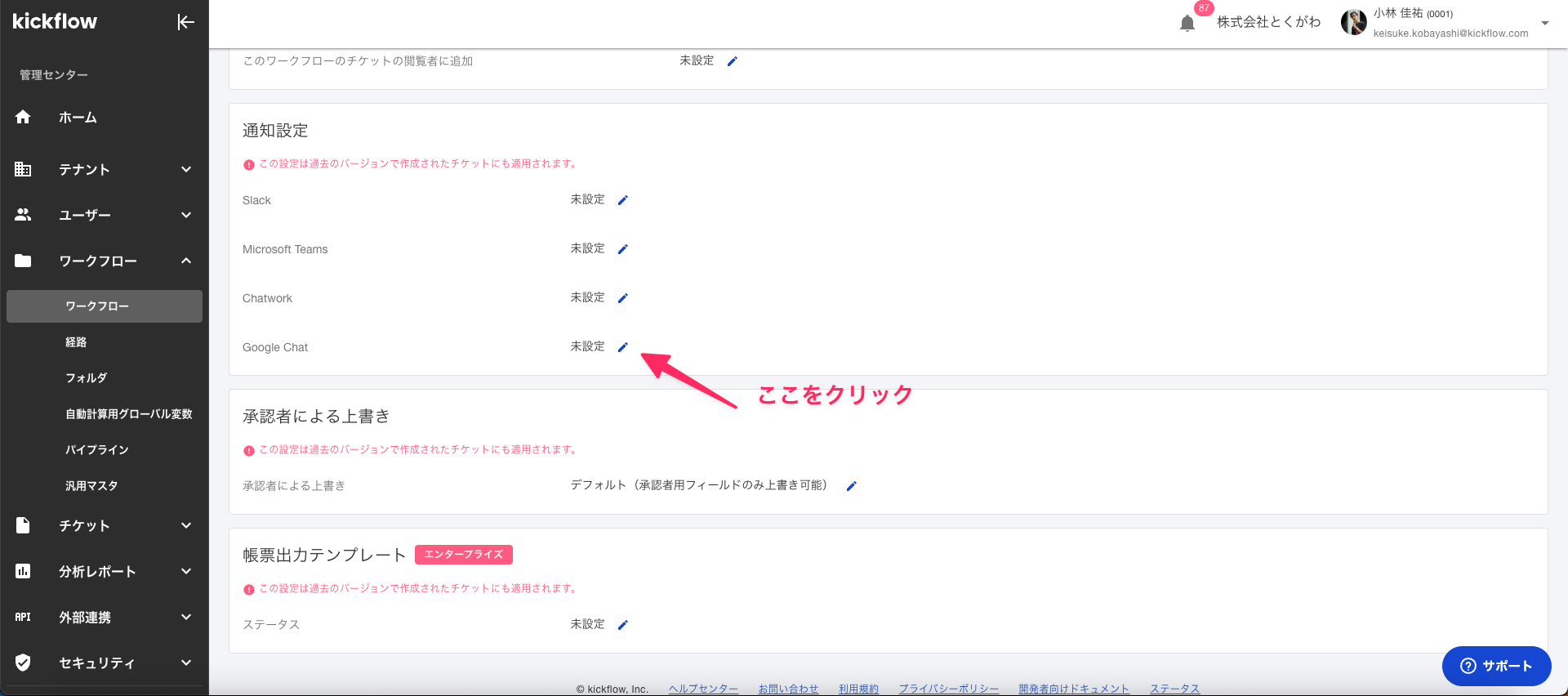 CleanShot 2023-08-07 at 10.25.55.png