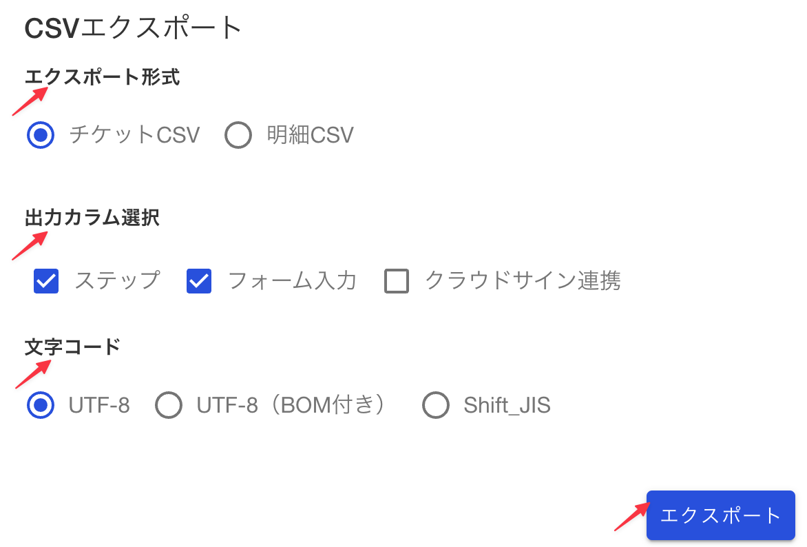csvエクスポート.png