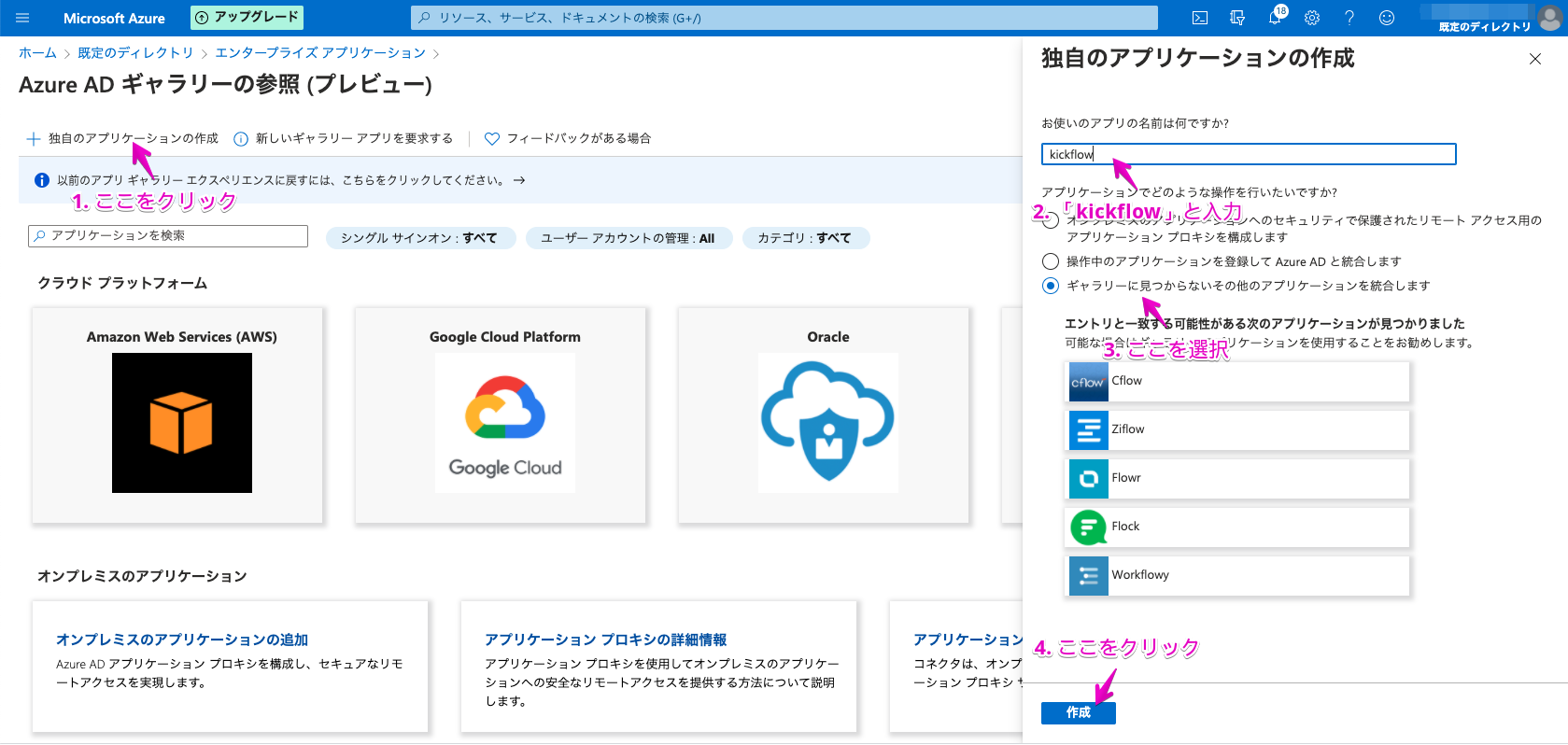 ________________-_Microsoft_Azure_2020-09-24_21-40-18.png
