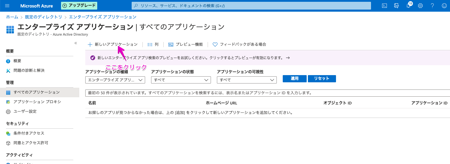 _____________________-_Microsoft_Azure_2020-09-24_21-38-57.png