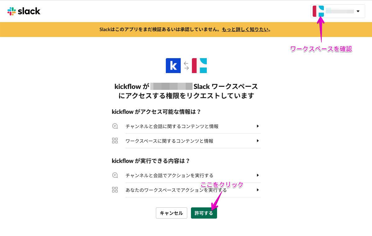 kickflow____kickflow-test_Slack________________________________kickflow-test_Slack_2020-10-28_14-08-53.png