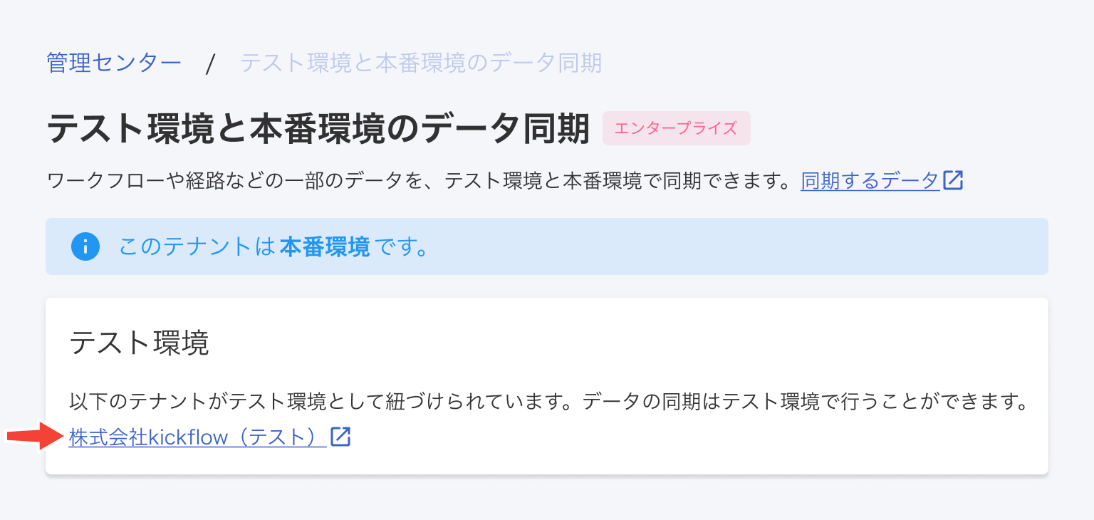 本番環境.png