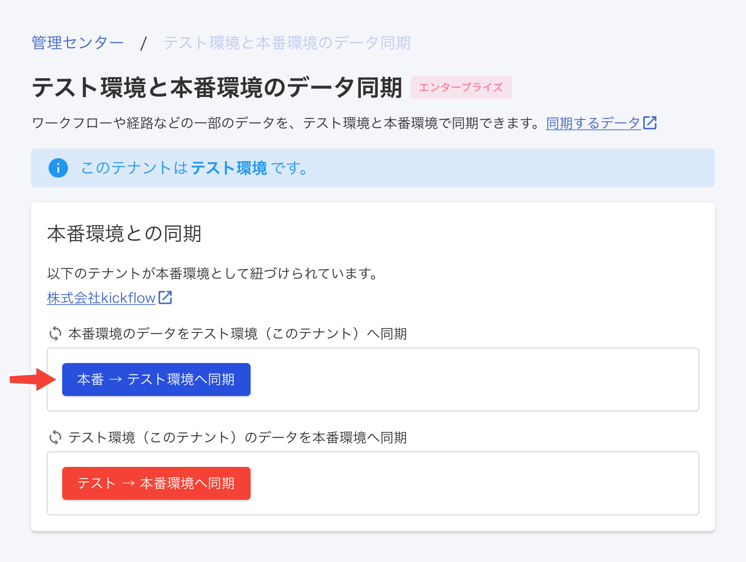 本番→テスト.png