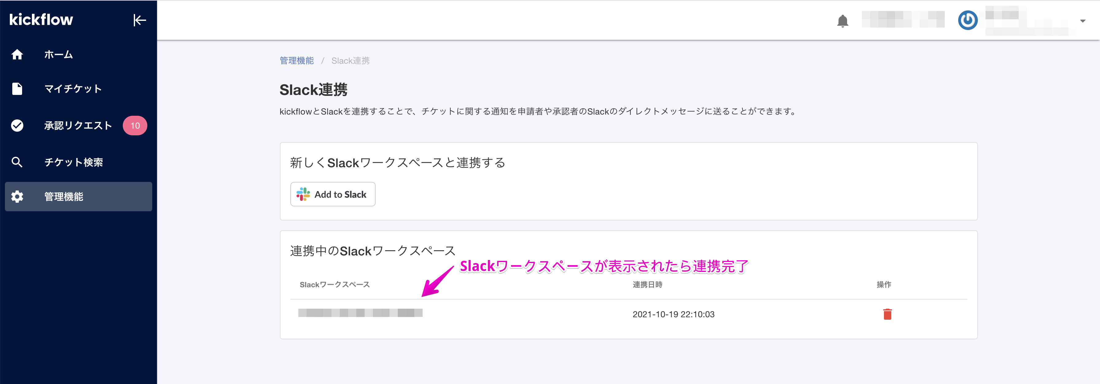 Slack___-_kickflow_2021-10-19_22-10-15.png